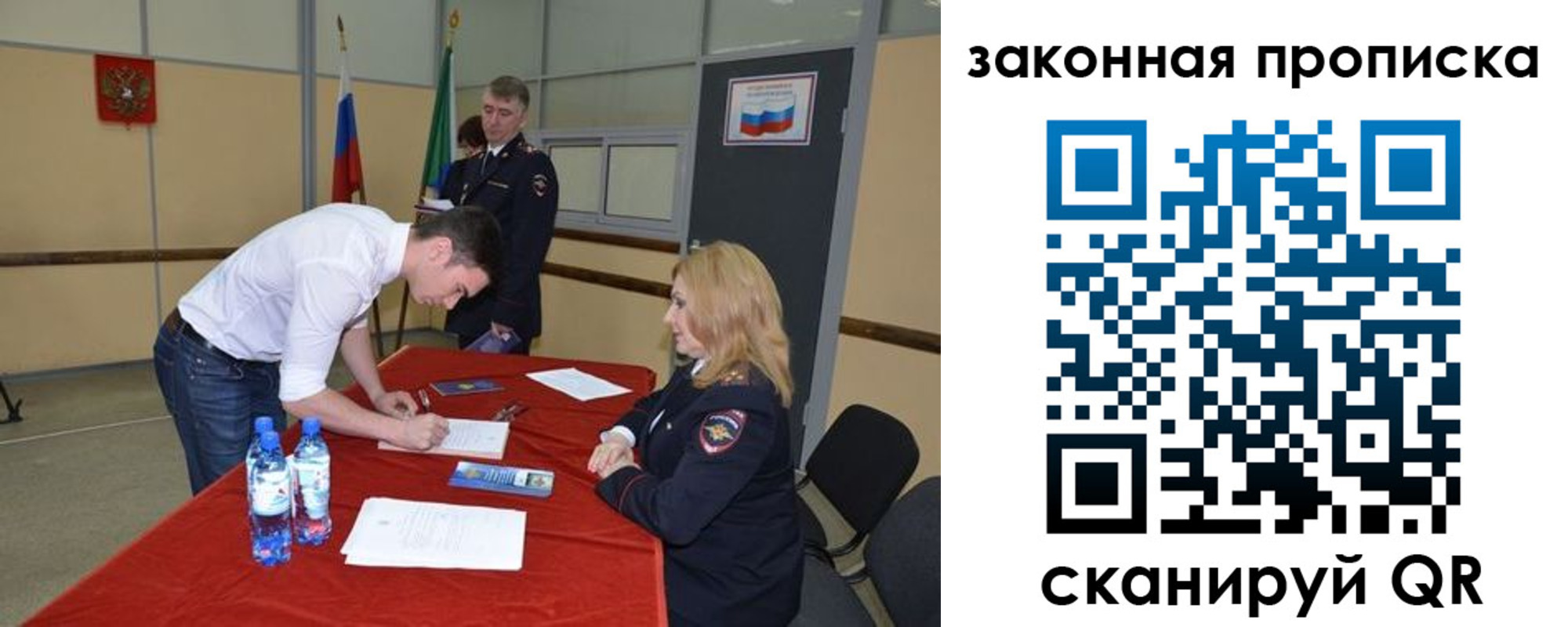 прописка от собственника в Симферополе