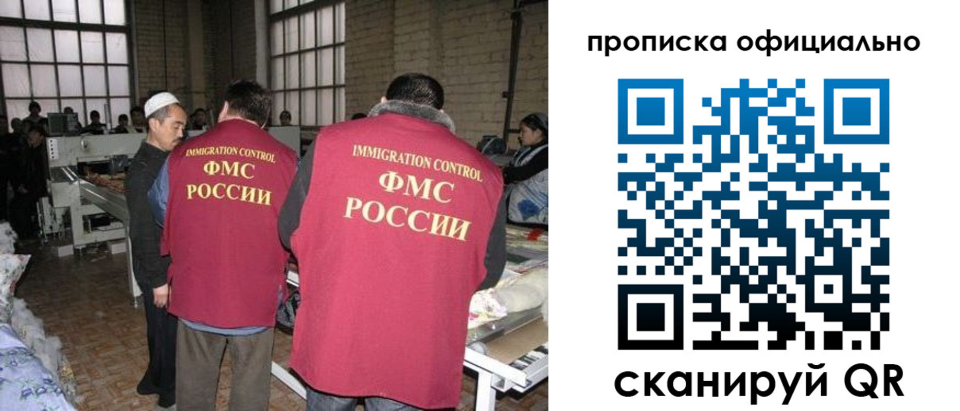 временная регистрация в Симферополе