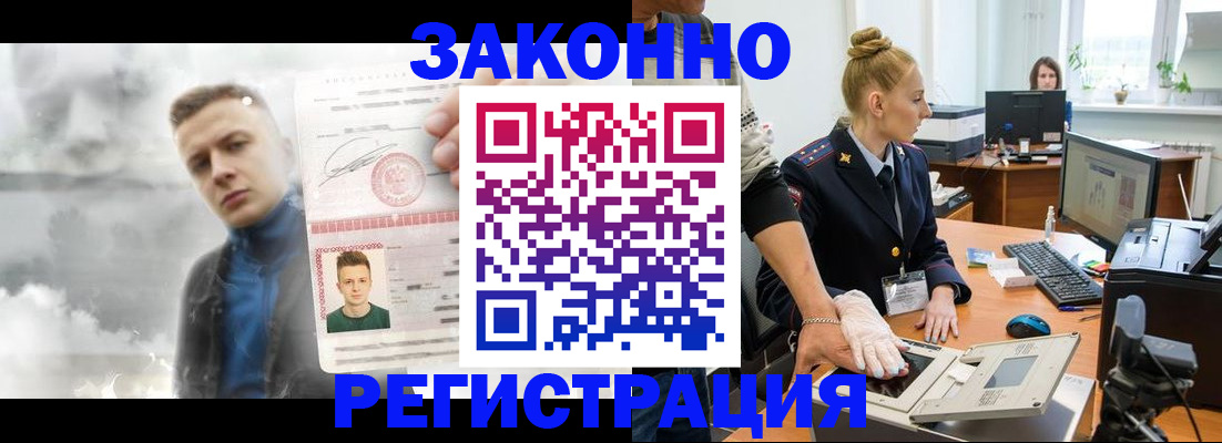 прописка гарантия в Симферополе