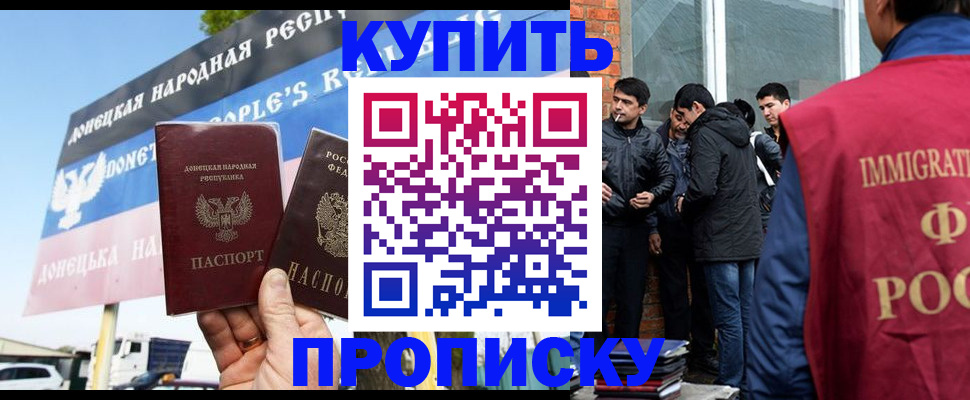 временная регистрация госуслуги в Симферополе