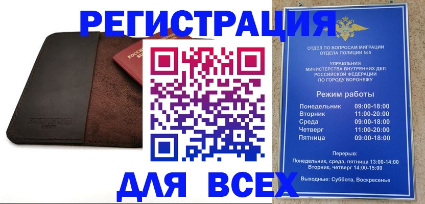 регистрация для дет. сада в Симферополе